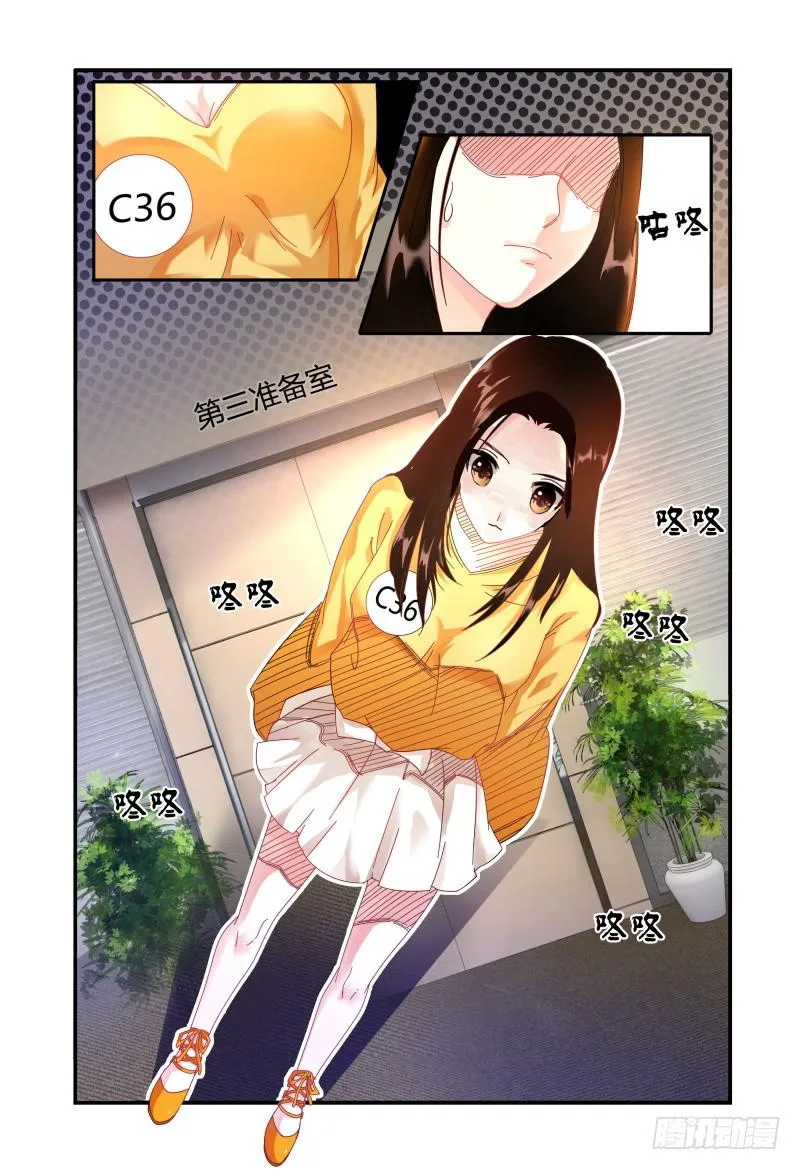 010叫一声听听 第13页