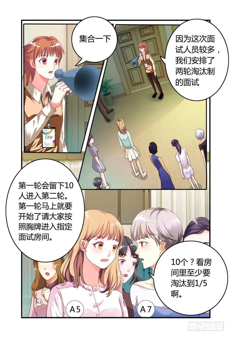 012评委是林恒。 第2页