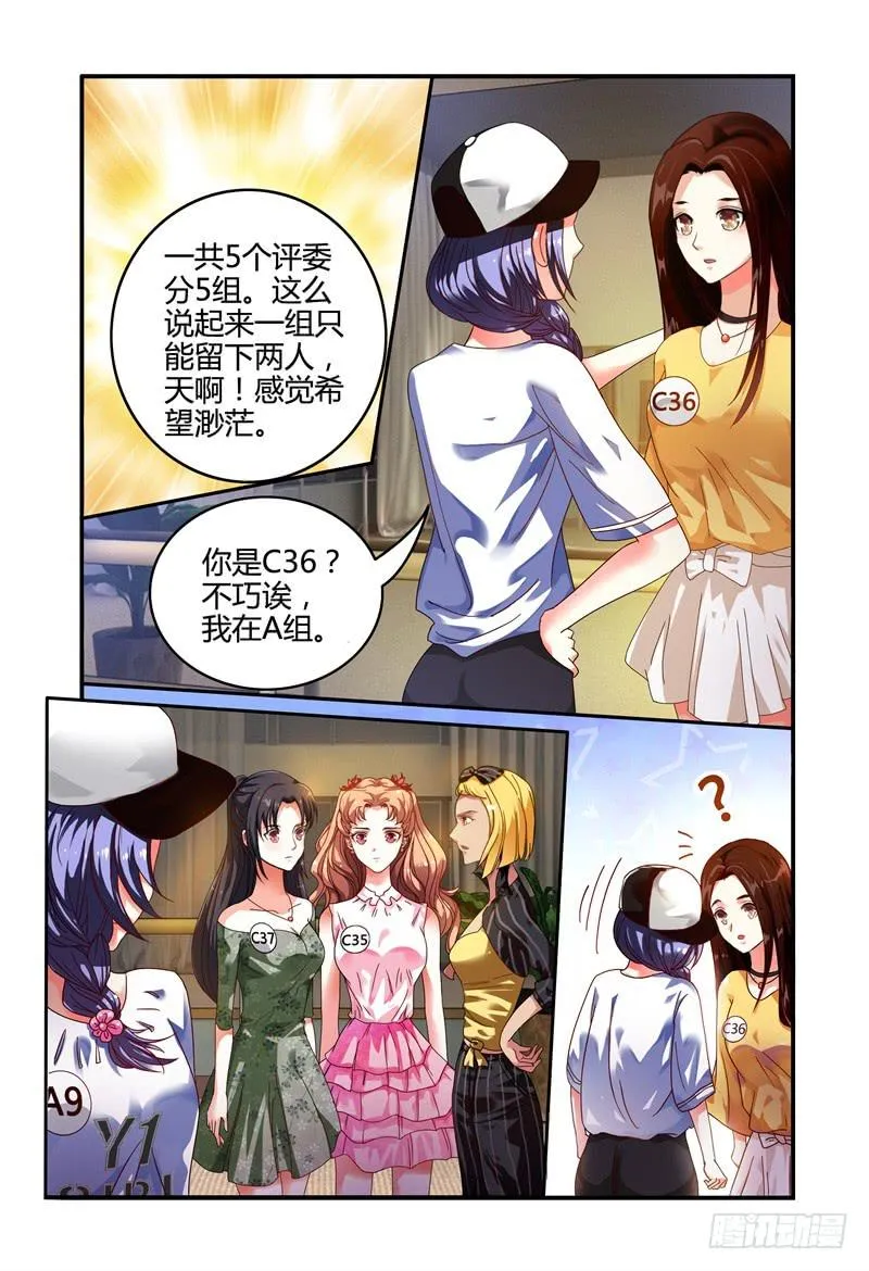 012评委是林恒。 第3页