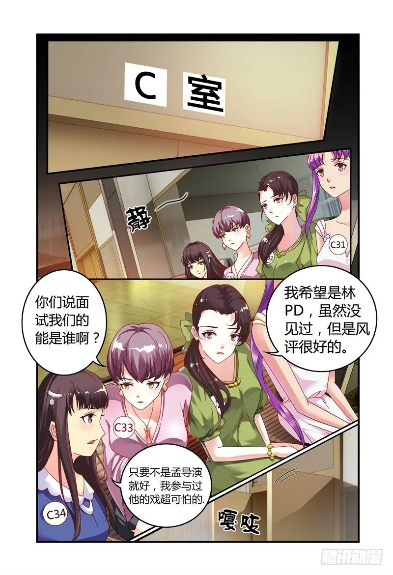 012评委是林恒。 第7页