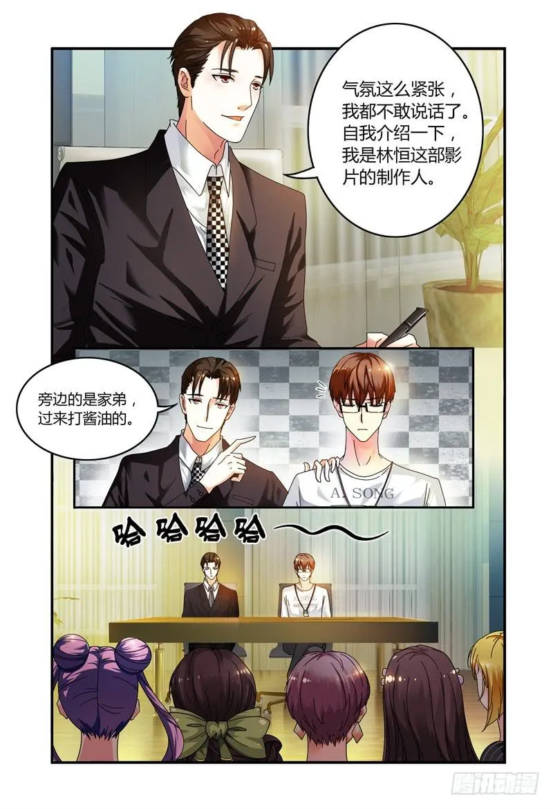 012评委是林恒。 第12页