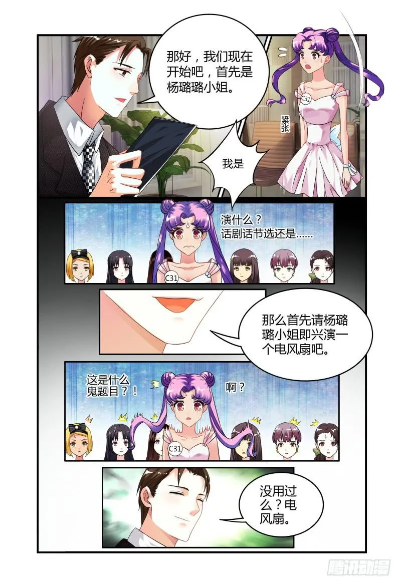 012评委是林恒。 第13页