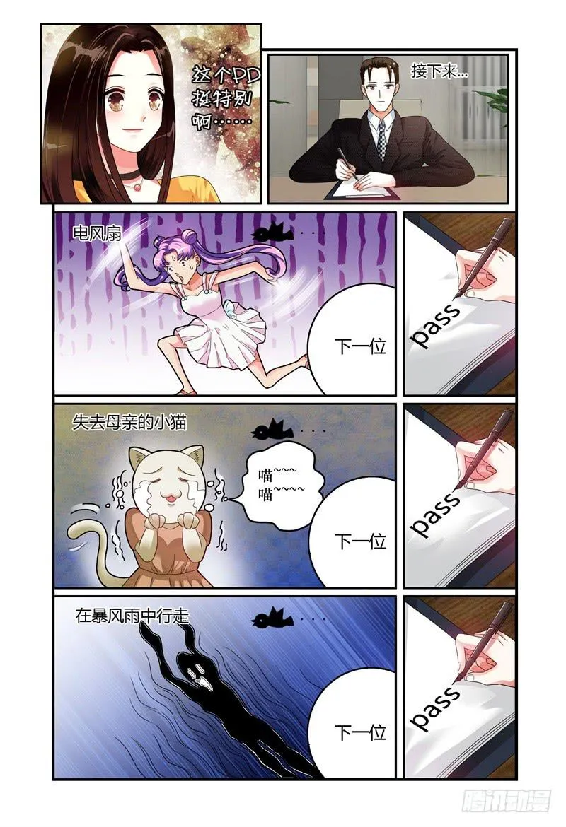 012评委是林恒。 第14页