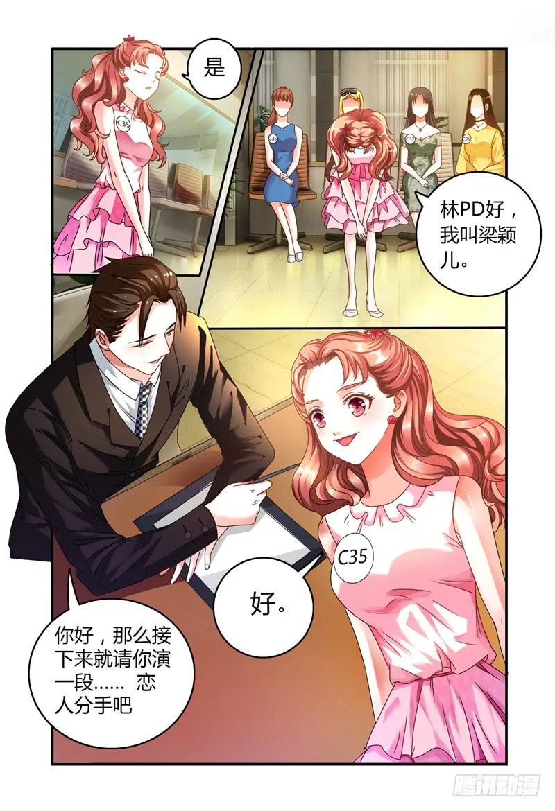 012评委是林恒。 第15页