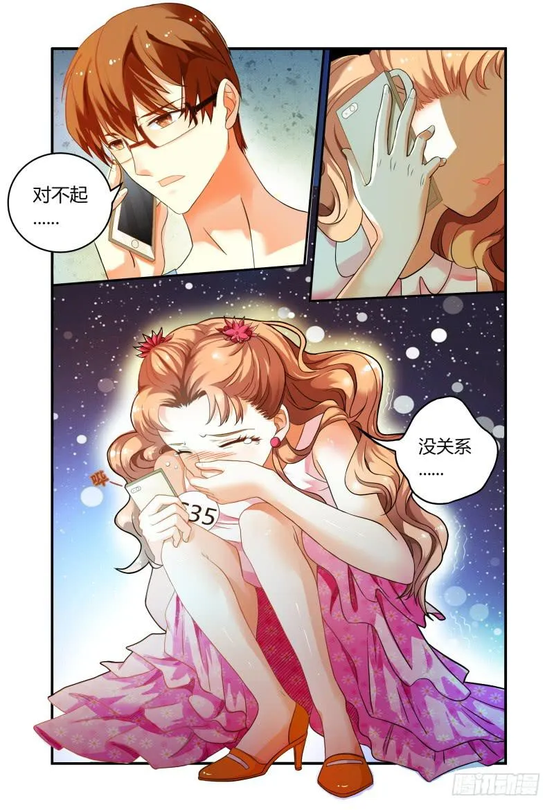 013第一轮争锋 第3页