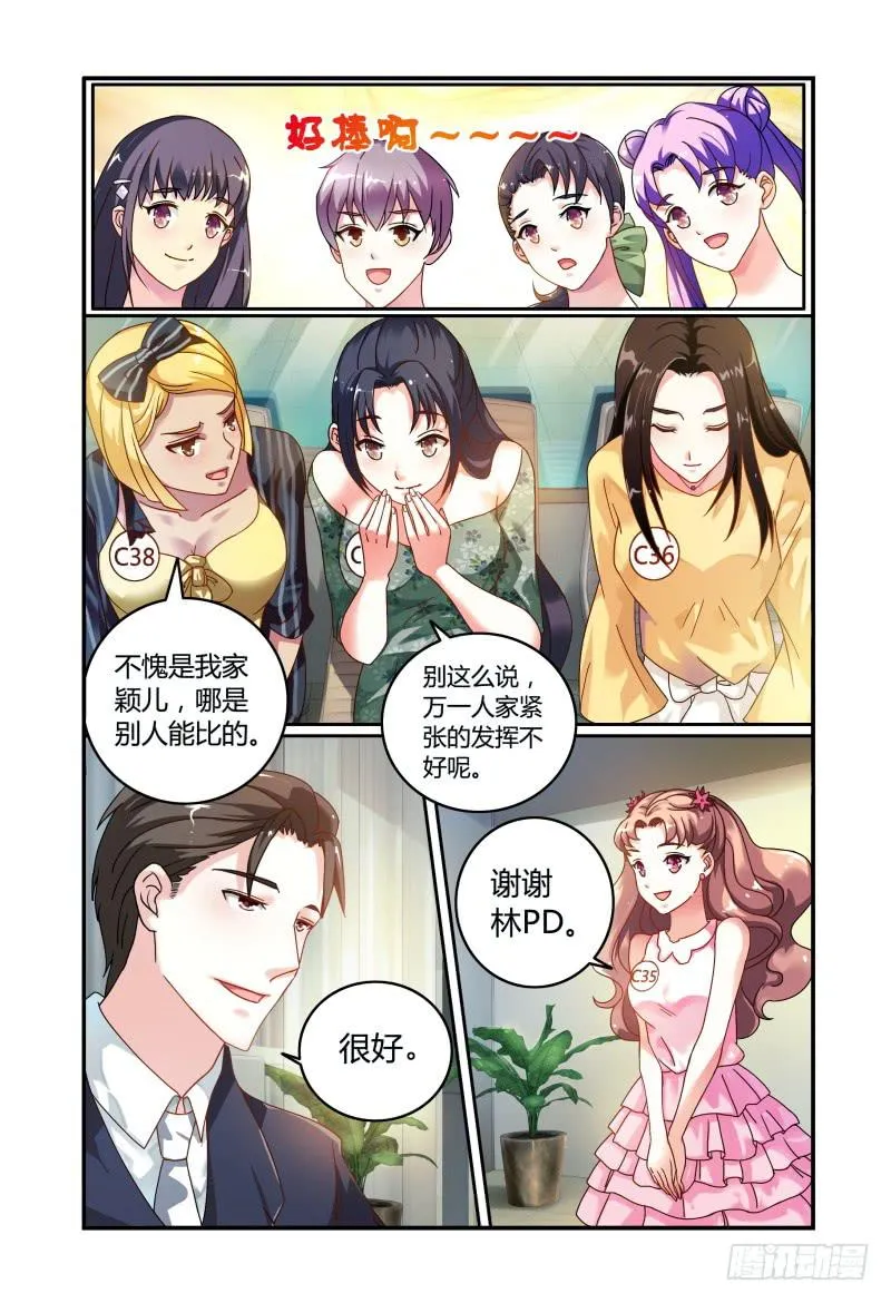 013第一轮争锋 第4页