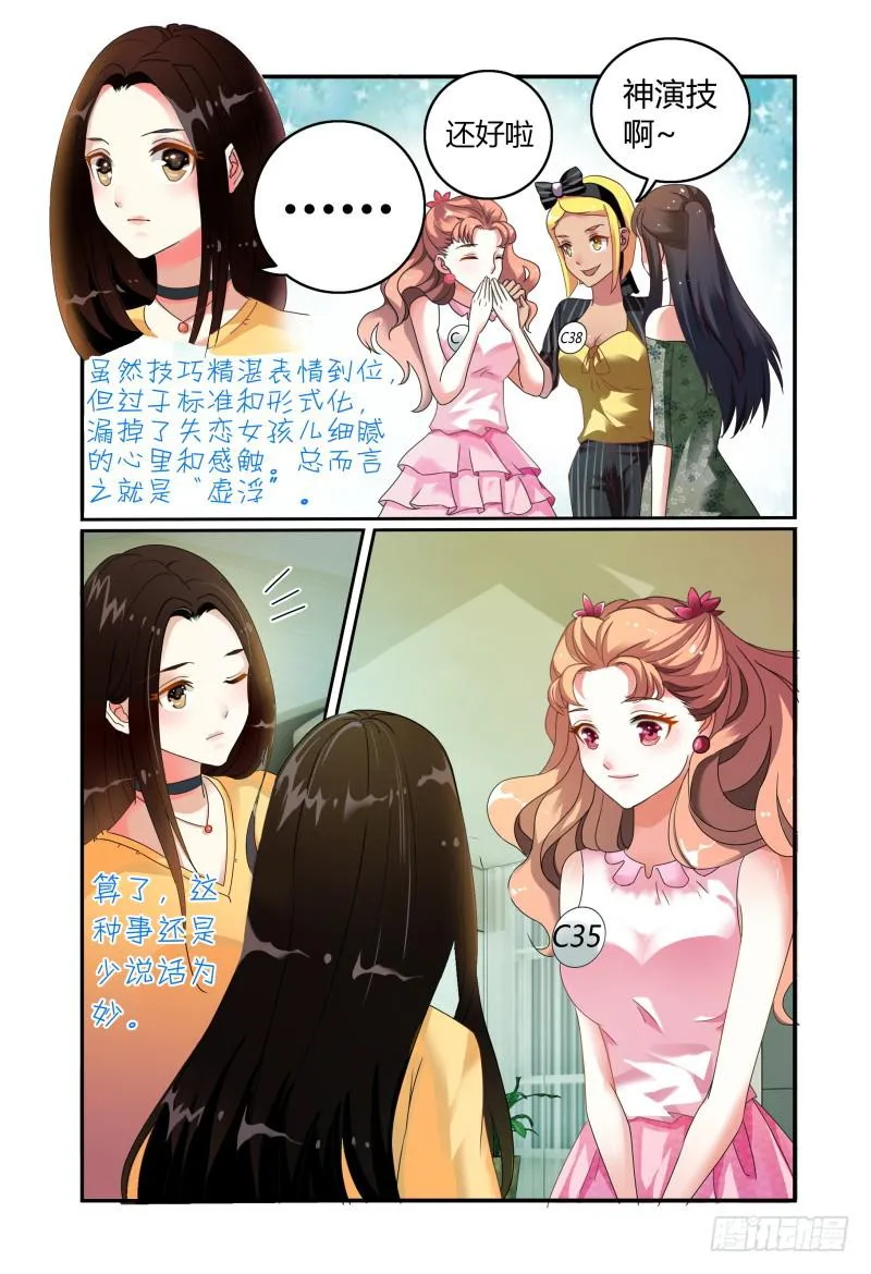 013第一轮争锋 第5页