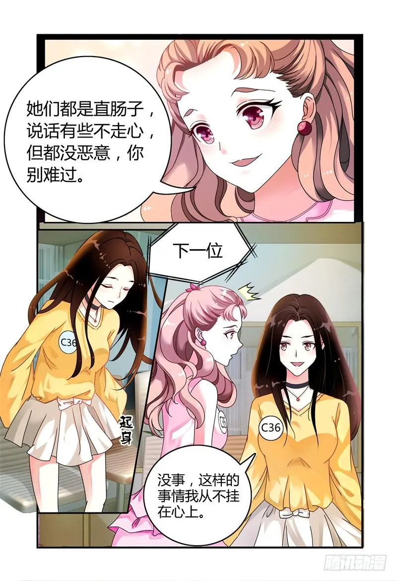 013第一轮争锋 第6页