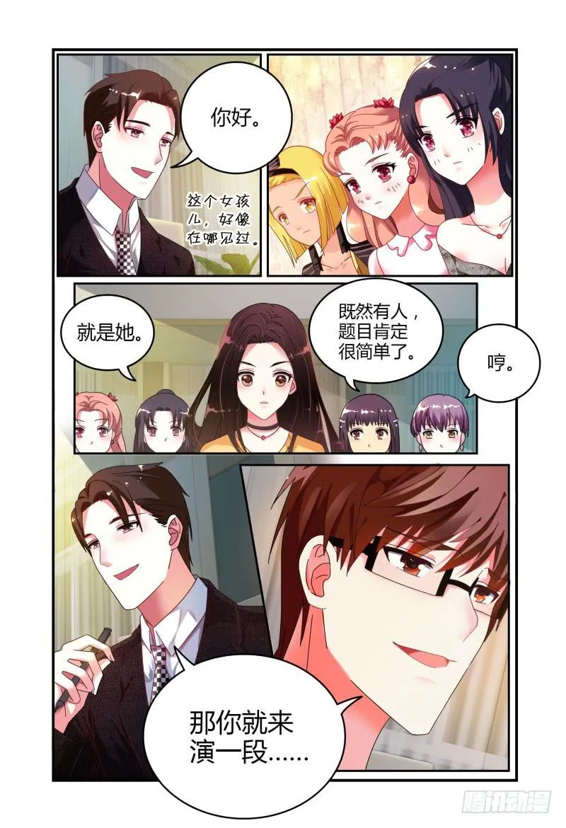 013第一轮争锋 第8页