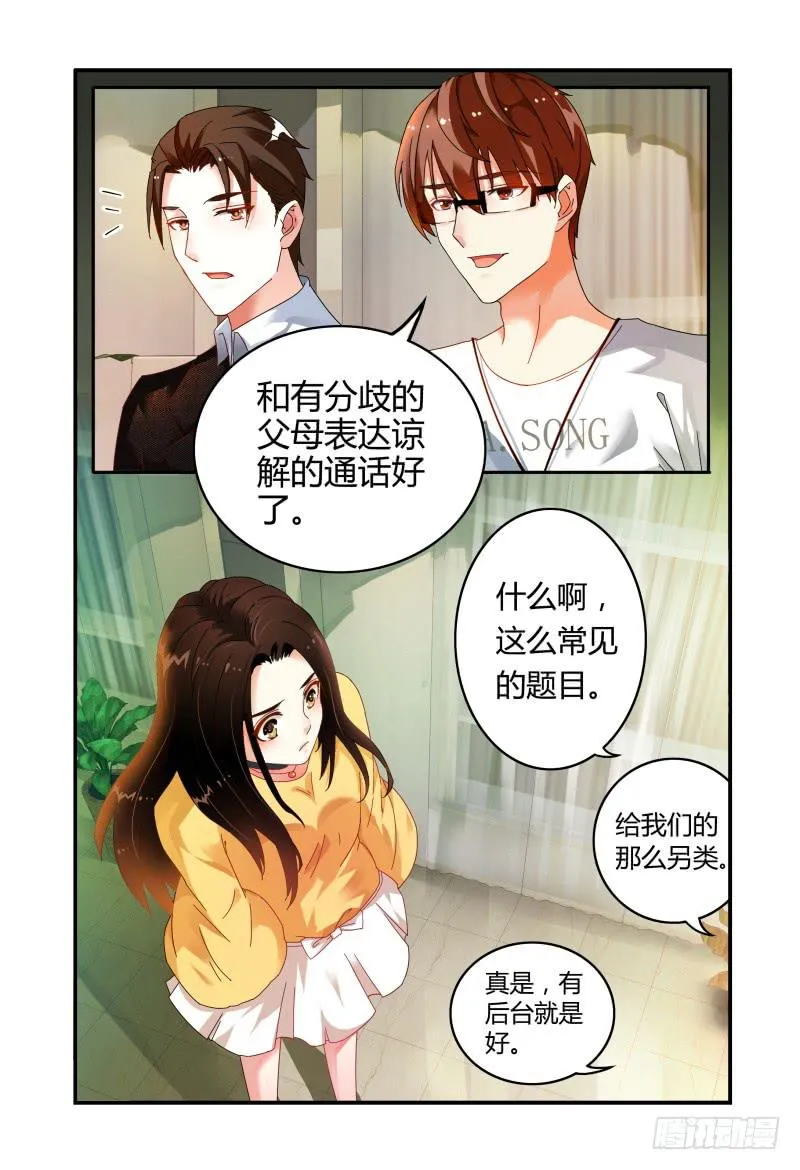 013第一轮争锋 第9页
