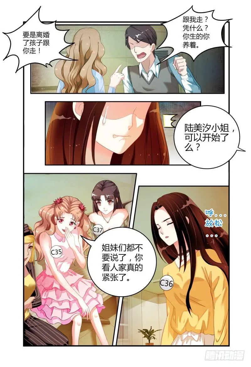 013第一轮争锋 第11页