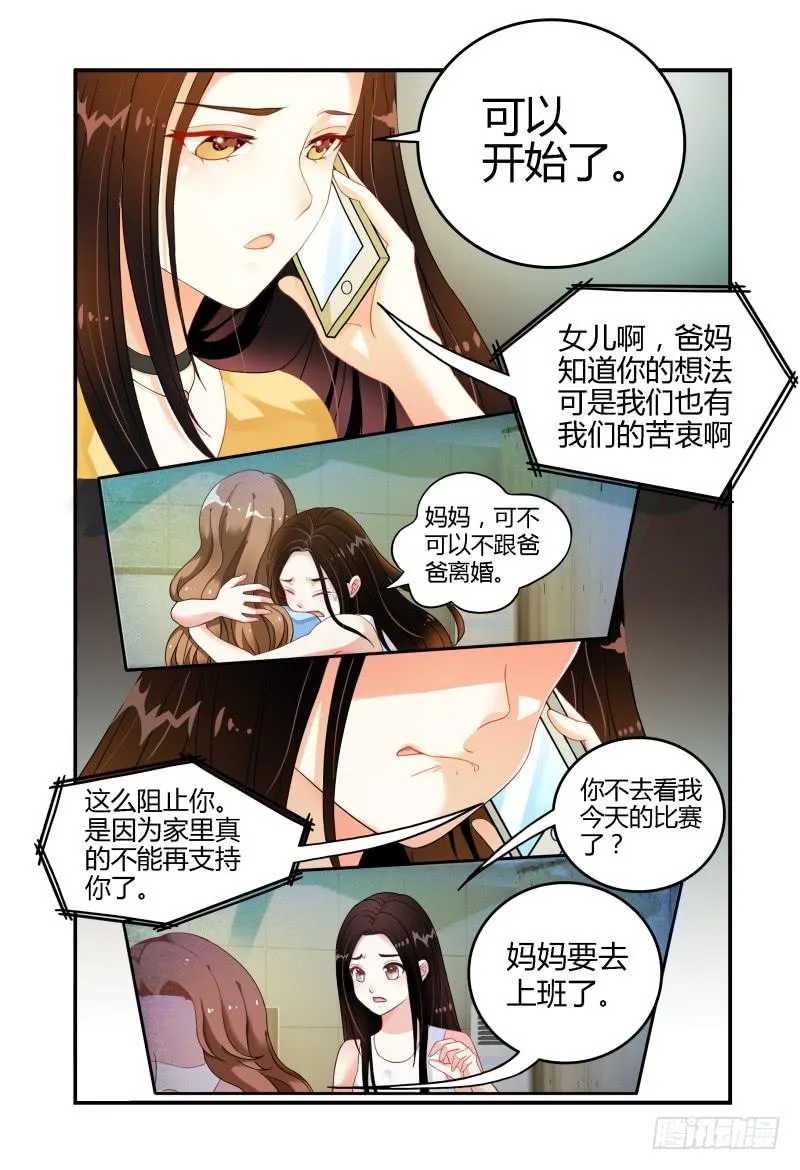 013第一轮争锋 第12页