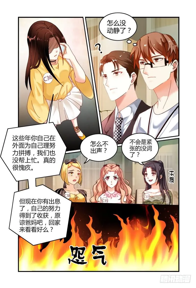 013第一轮争锋 第13页