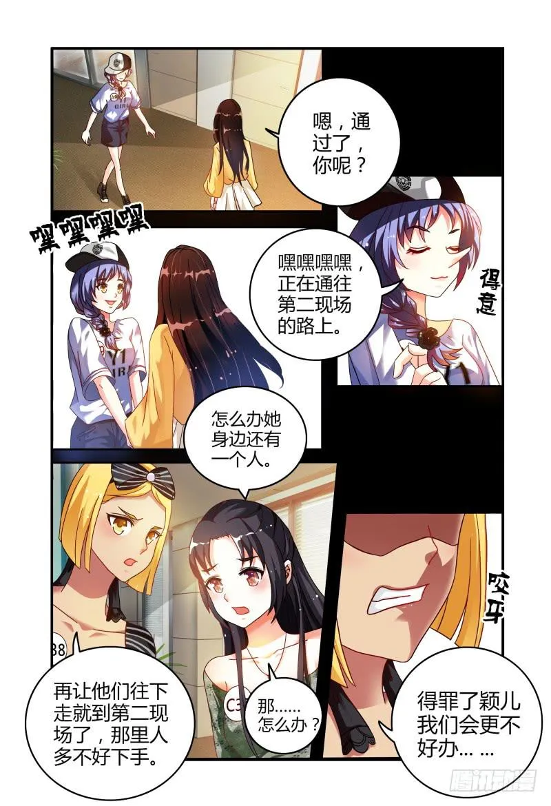 014意外 第10页