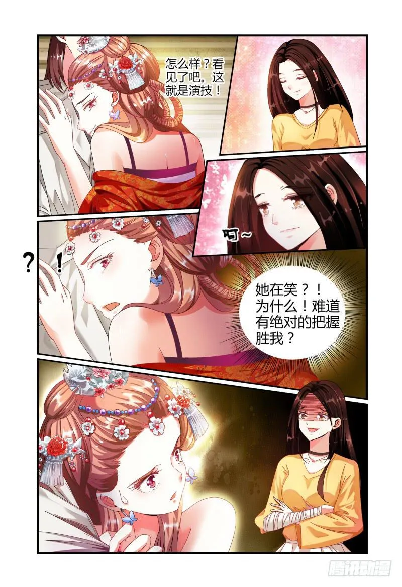017迷之微笑 第3页
