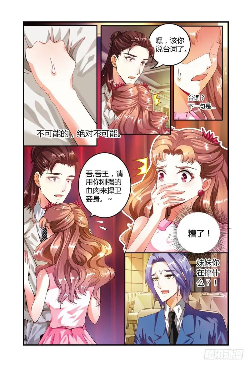 017迷之微笑 第4页