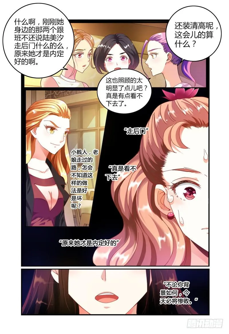 017迷之微笑 第6页