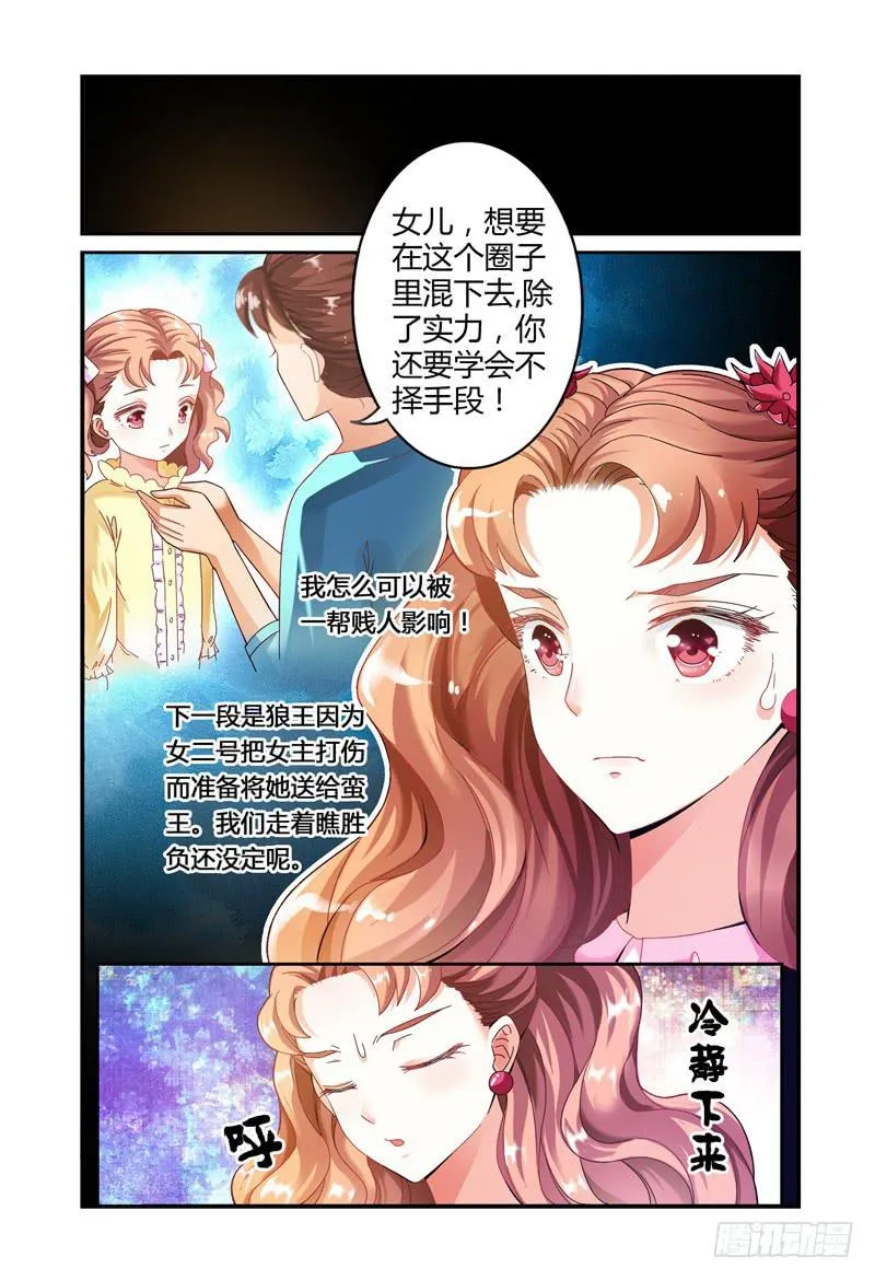 017迷之微笑 第7页