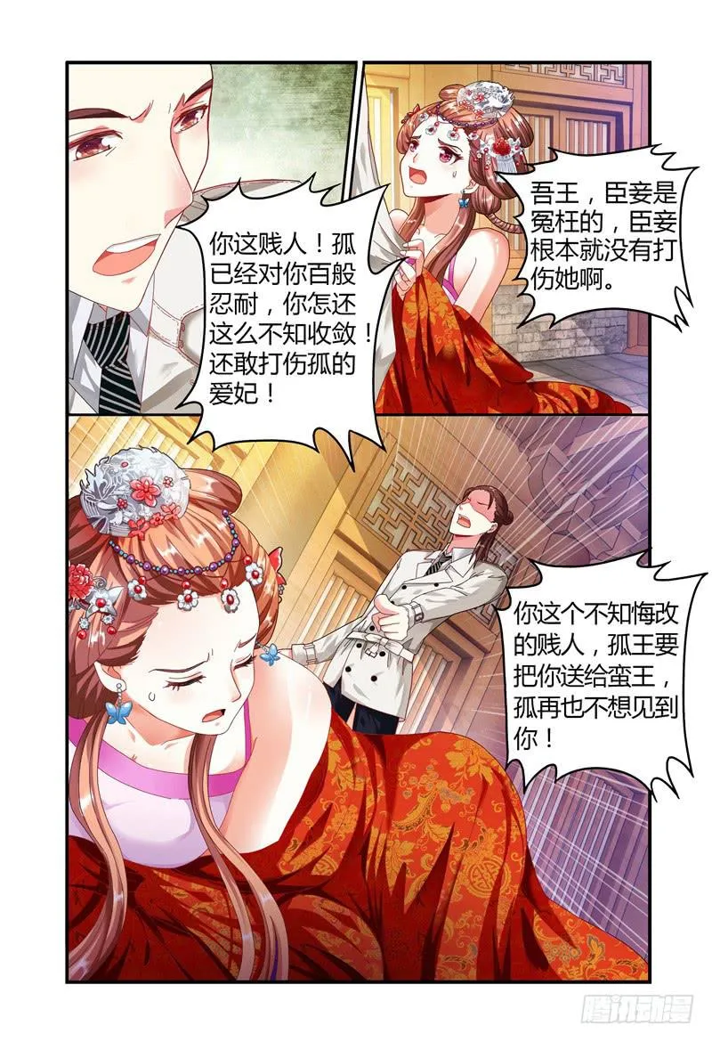 017迷之微笑 第8页