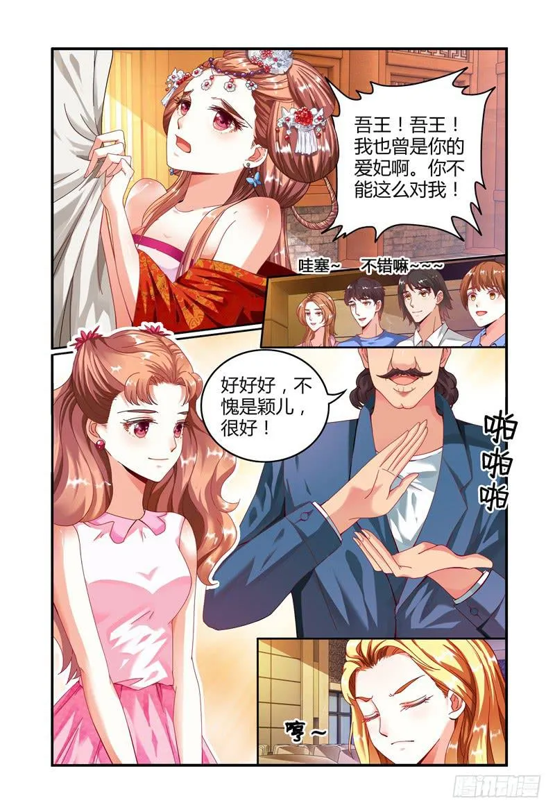 017迷之微笑 第9页