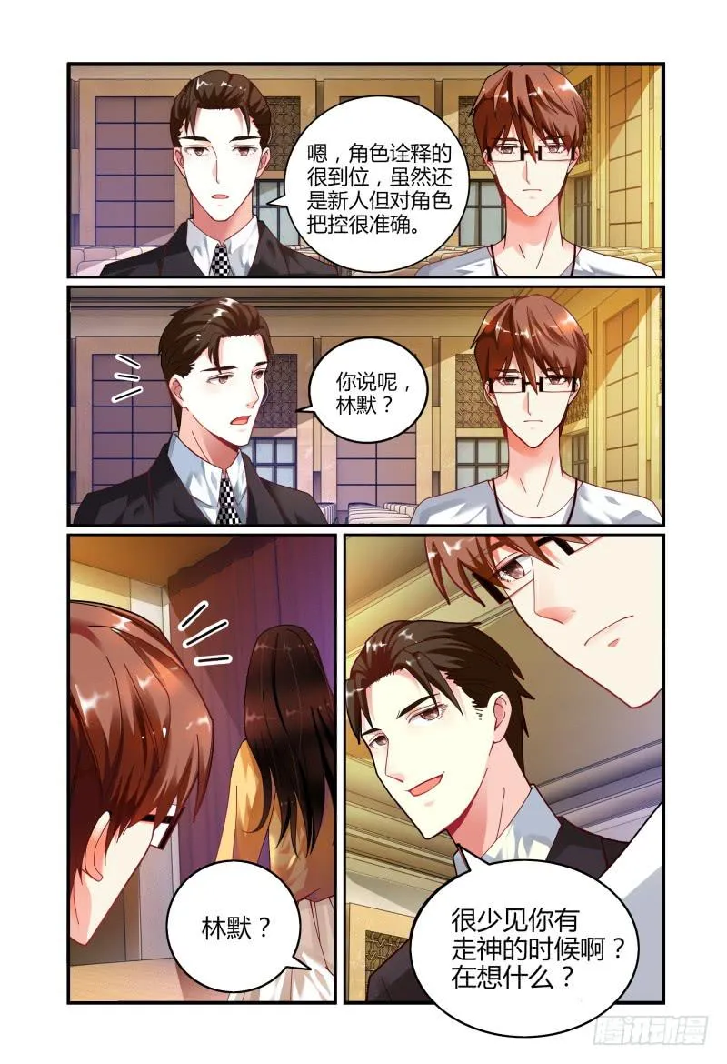 017迷之微笑 第10页