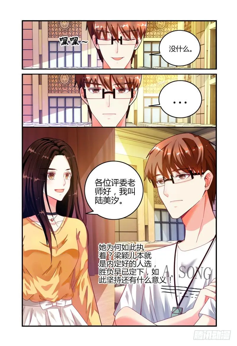 017迷之微笑 第11页