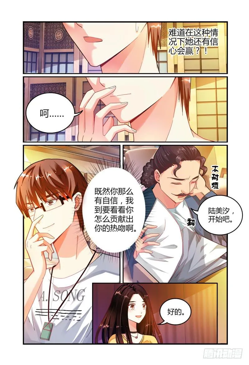 017迷之微笑 第12页