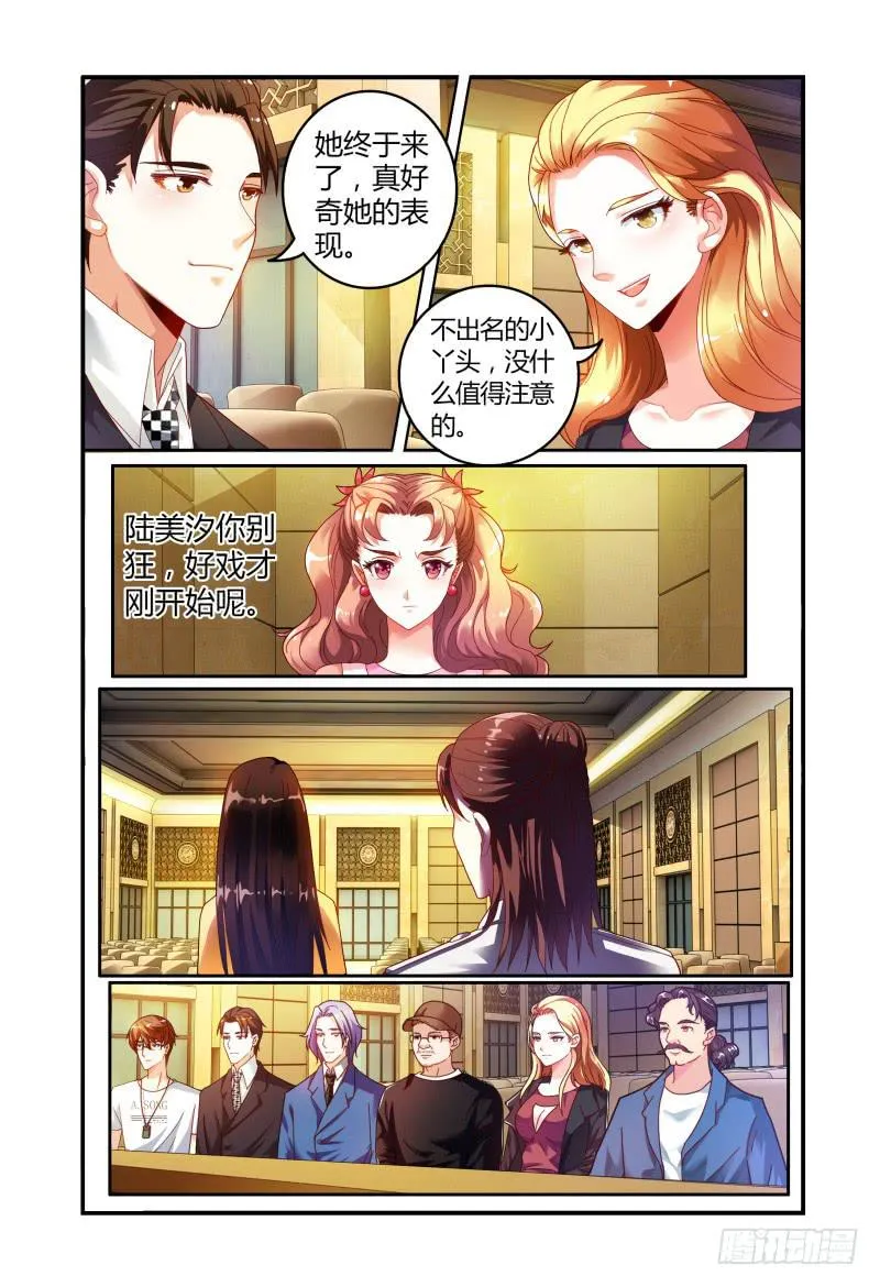 017迷之微笑 第13页