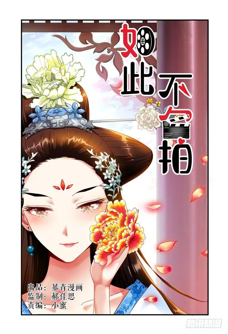 018好一个吻姿 第1页