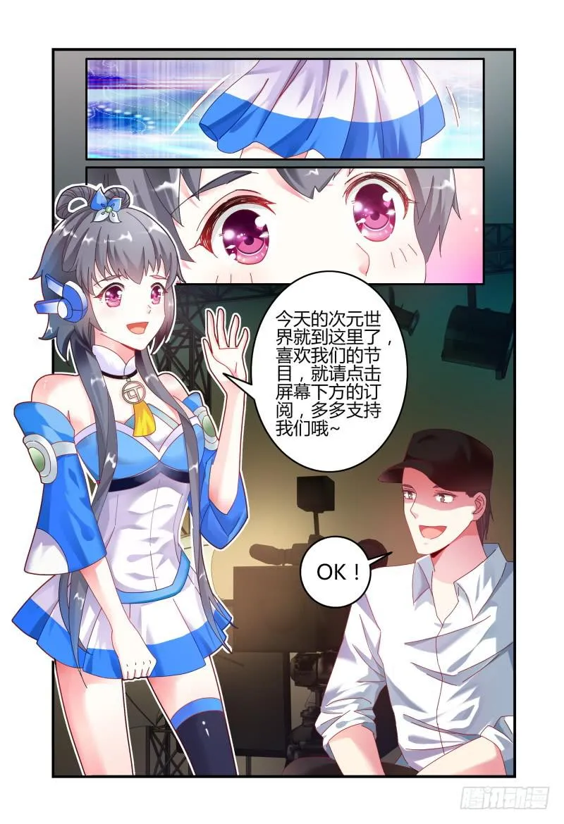 018好一个吻姿 第2页