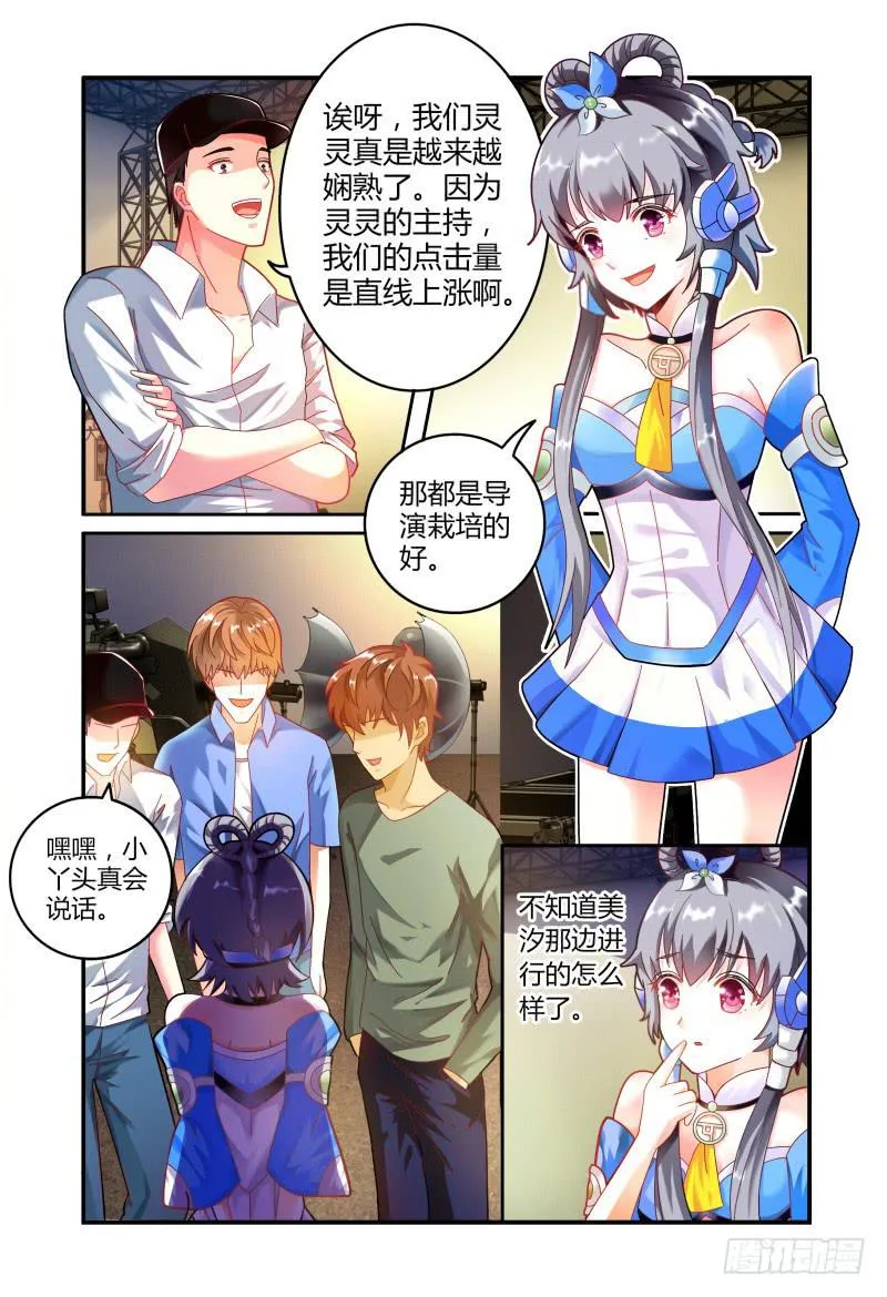 018好一个吻姿 第3页
