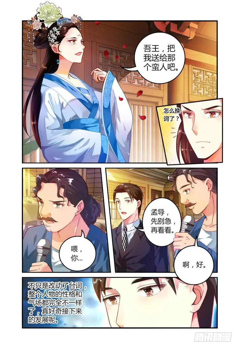 018好一个吻姿 第5页