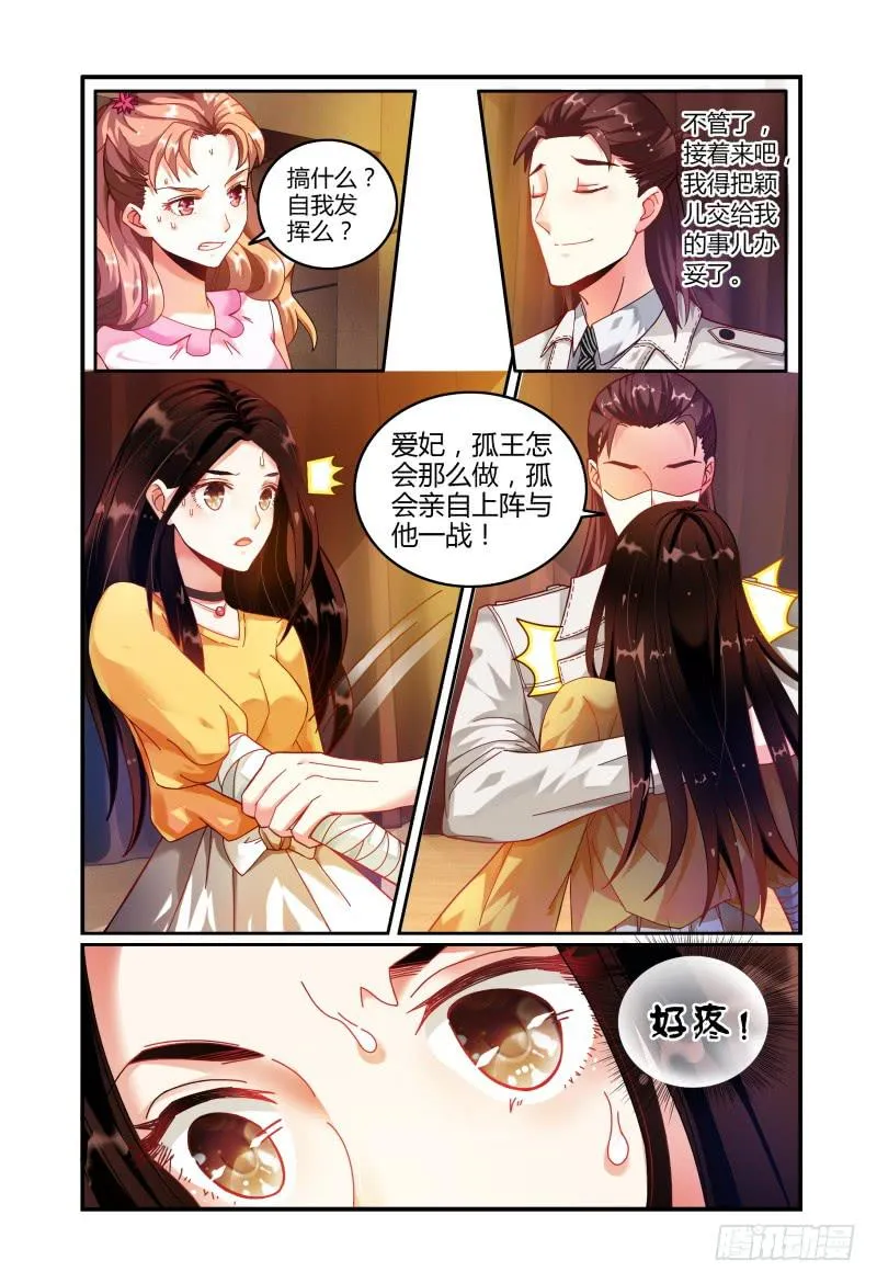 018好一个吻姿 第6页