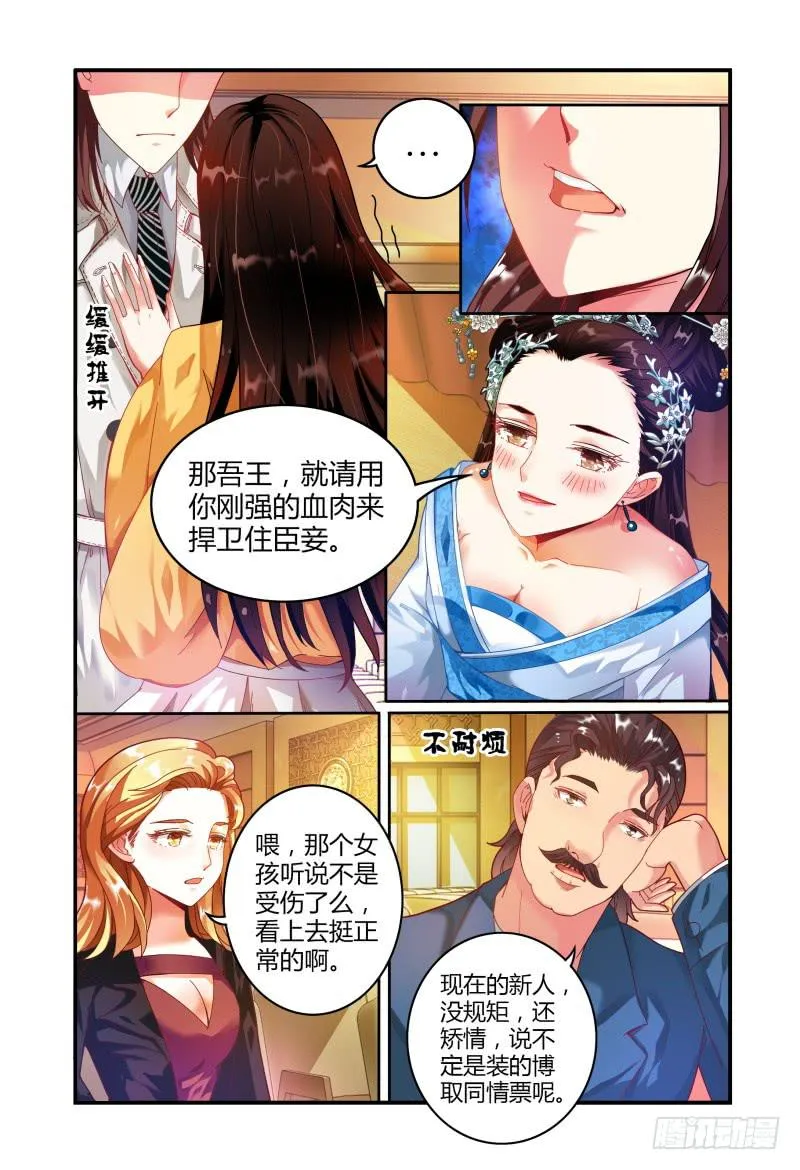 018好一个吻姿 第7页