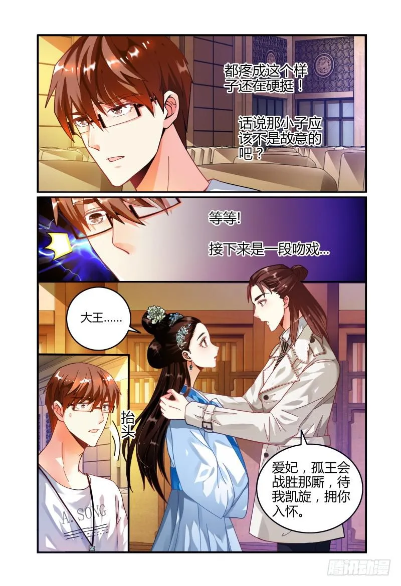 018好一个吻姿 第8页