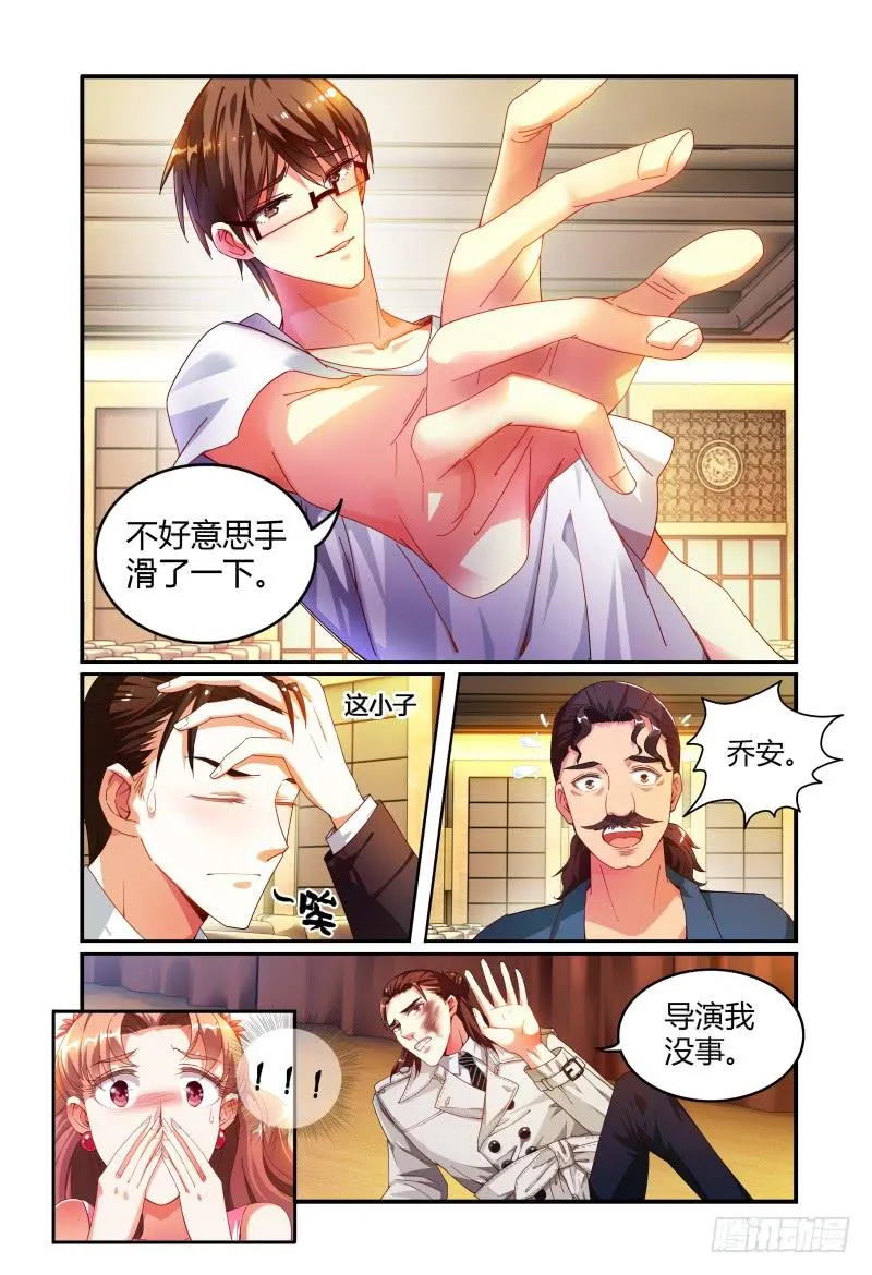 018好一个吻姿 第11页