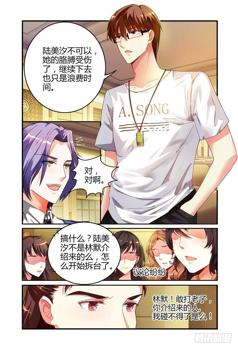 018好一个吻姿 第13页