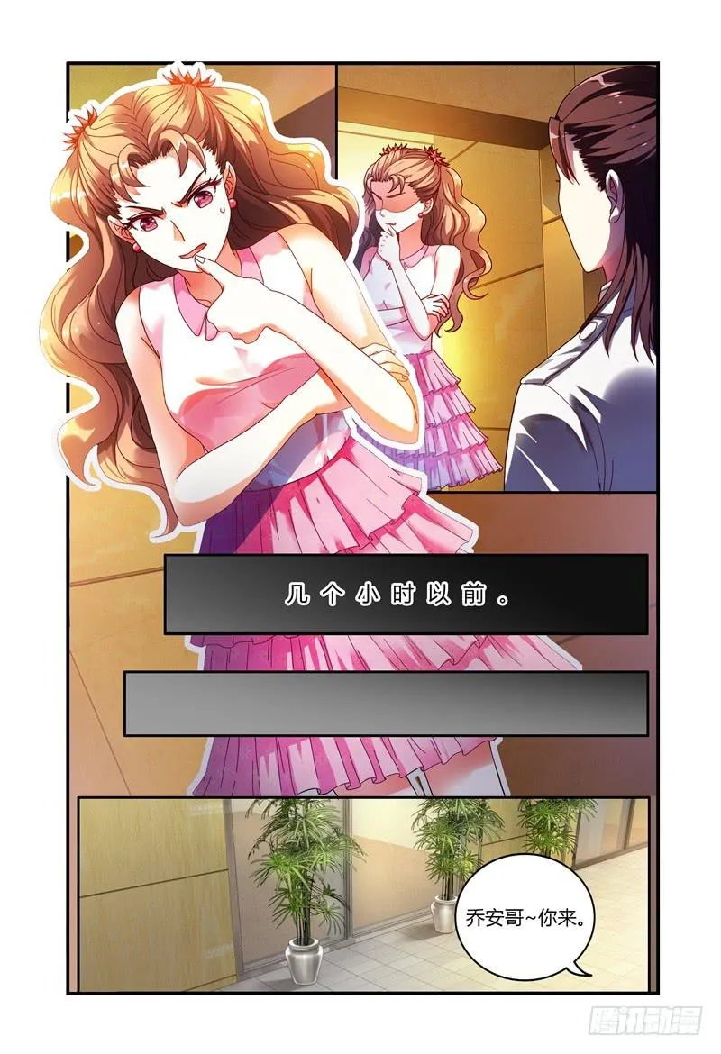 018好一个吻姿 第14页