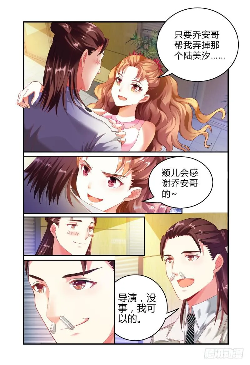018好一个吻姿 第15页