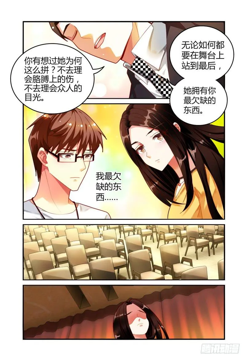 019意志的消散 第4页