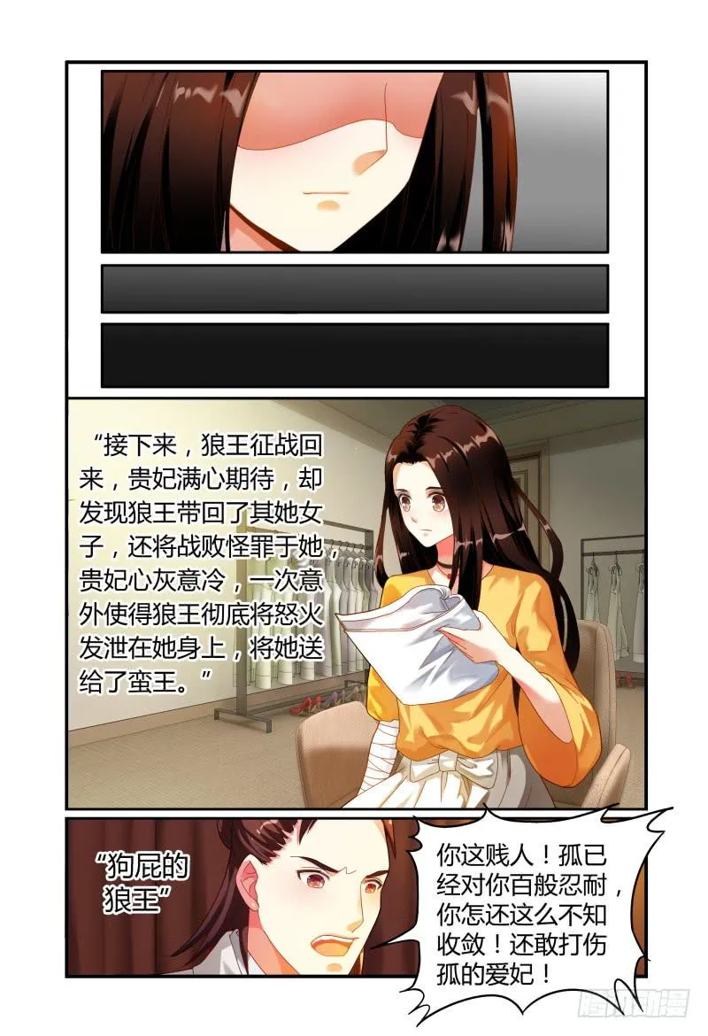 019意志的消散 第5页