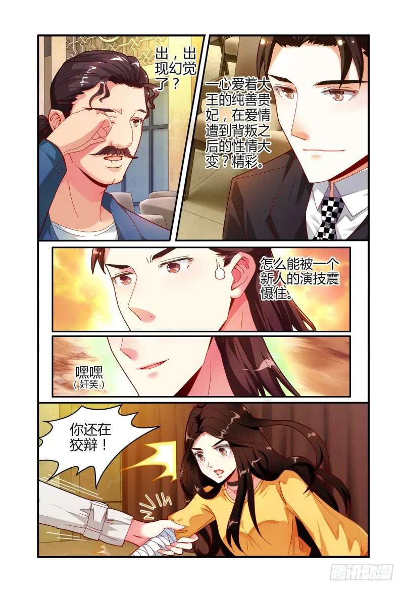 019意志的消散 第7页