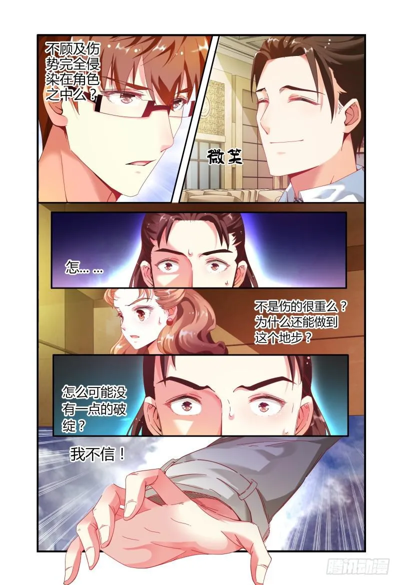019意志的消散 第10页