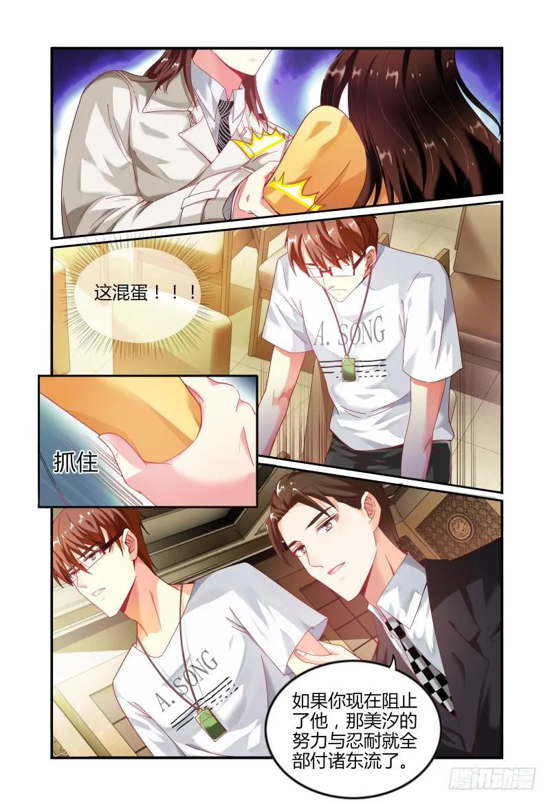 019意志的消散 第11页