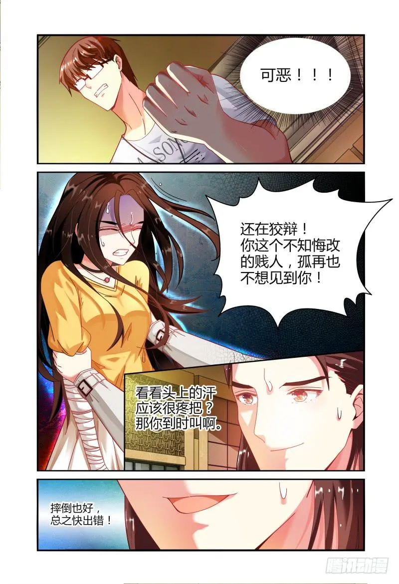 019意志的消散 第12页