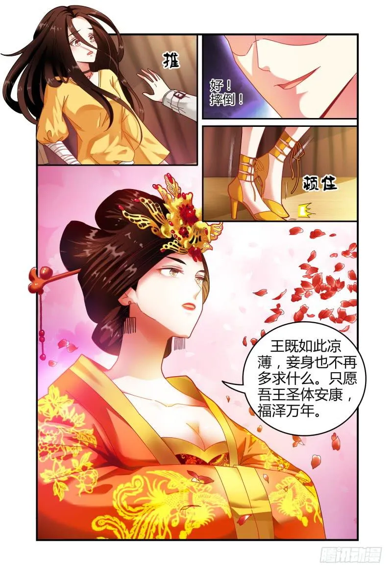 019意志的消散 第13页
