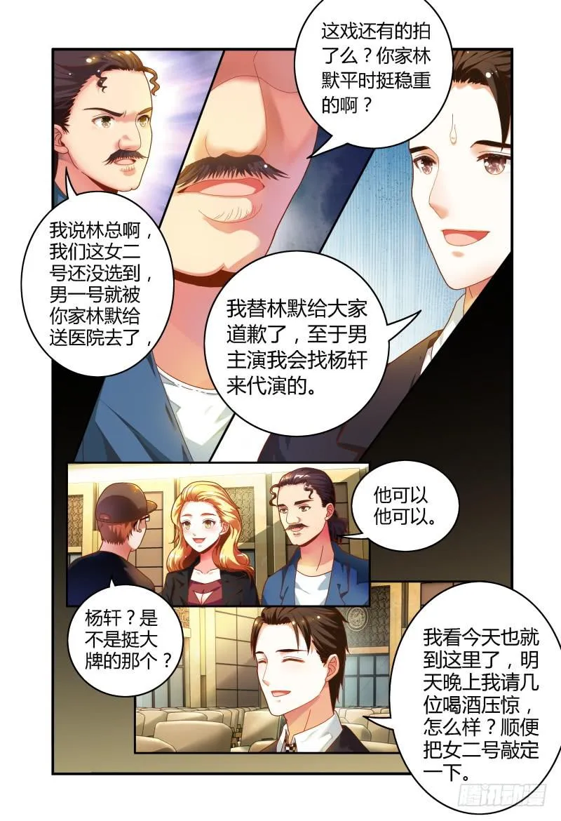 020我什么都不缺 第3页