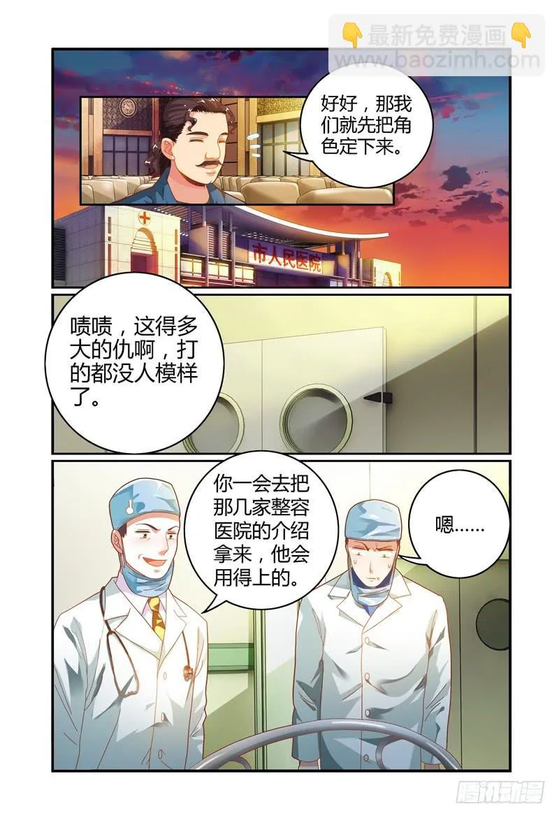 020我什么都不缺 第4页