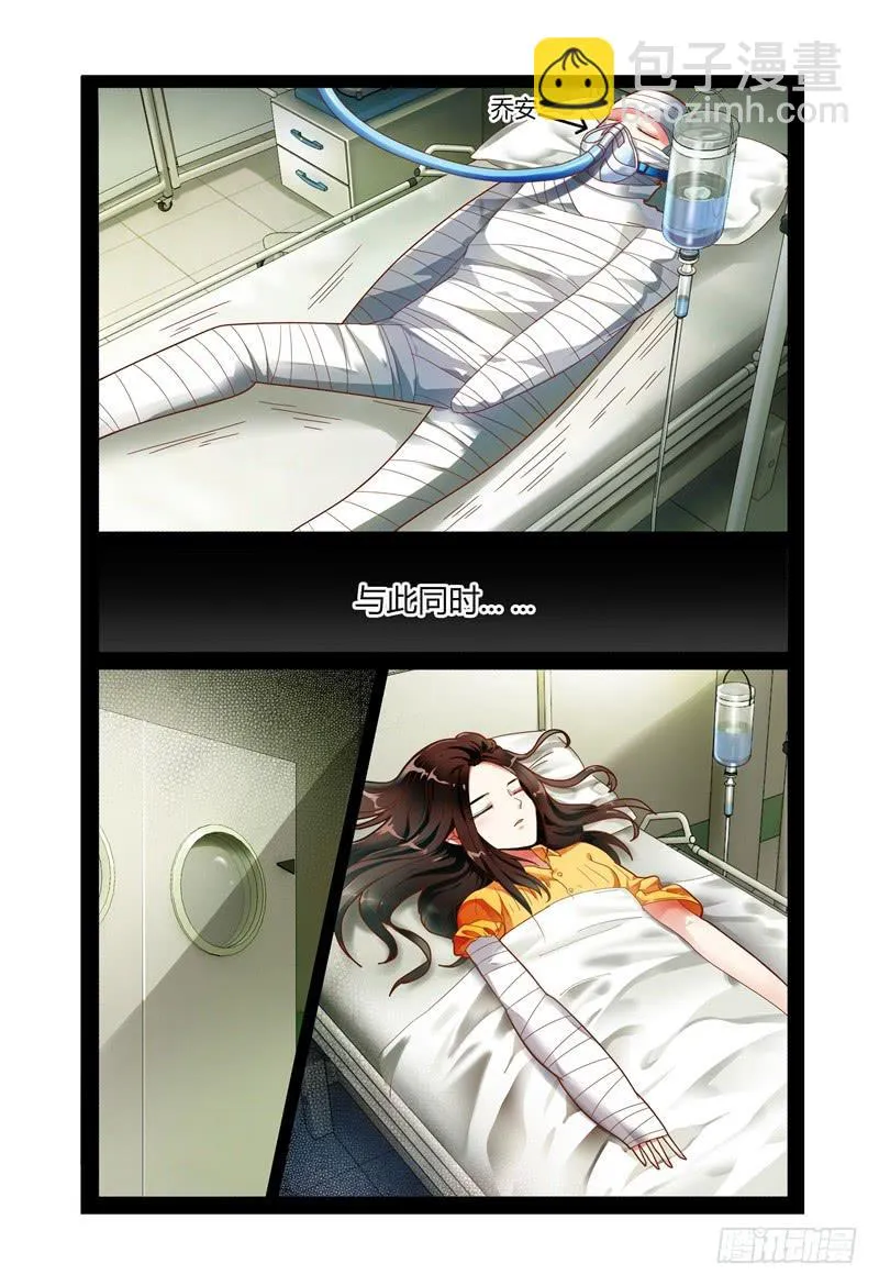 020我什么都不缺 第5页
