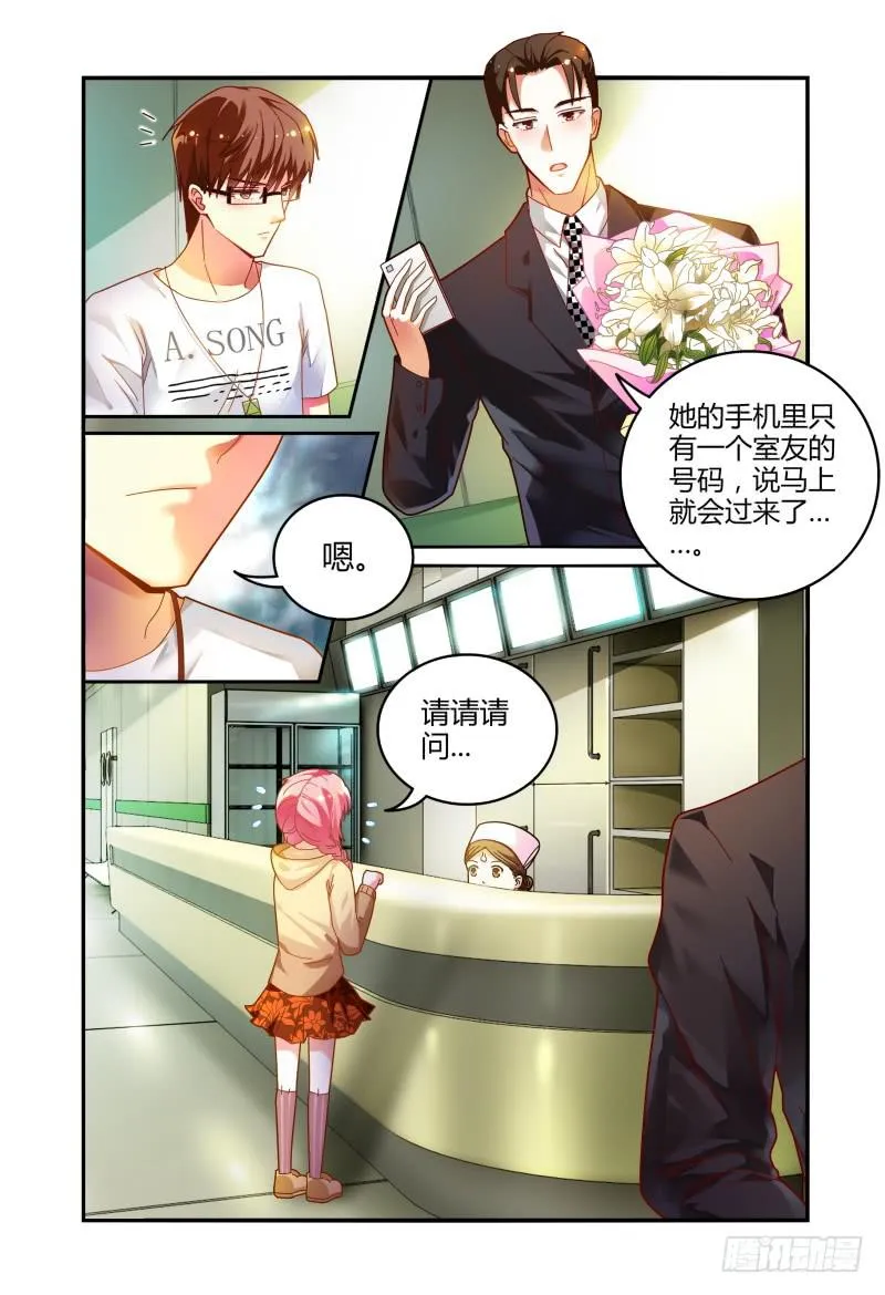 020我什么都不缺 第7页
